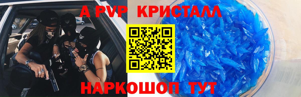 Альфа ПВП крисы CK  Альфа ПВП  Вход с VPN  наркотики  А ПВП мука  Гай 