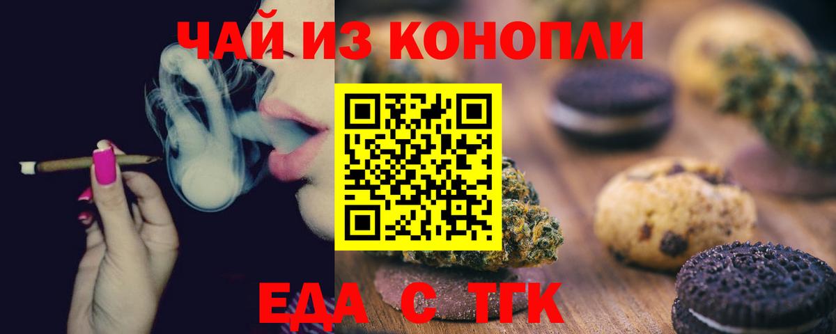 Гай  Печенье с ТГК конопля  Вход с VPN 
