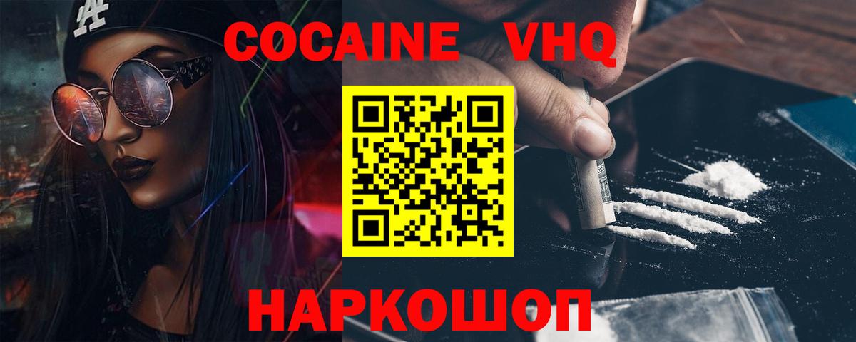 COCAIN Эквадор Гай