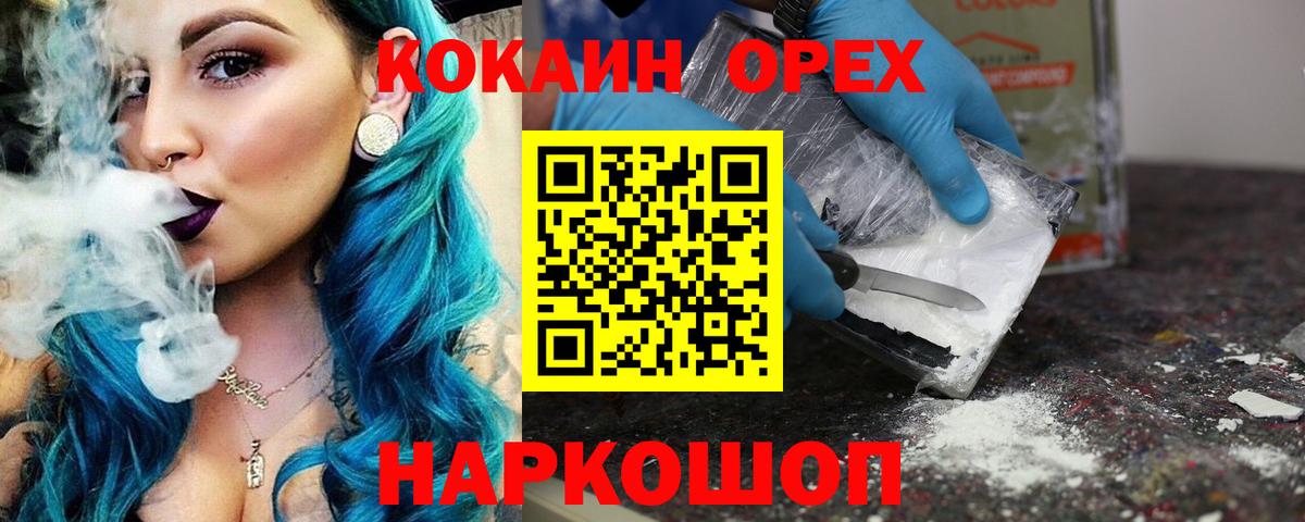 Cocaine Колумбийский  COCAIN 99%  Гай  КОКАИН  Вход с VPN 