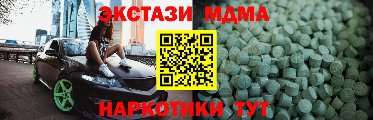 Гай  Экстази ешки  мега как зайти  ЭКСТАЗИ Cube  Вход с VPN 
