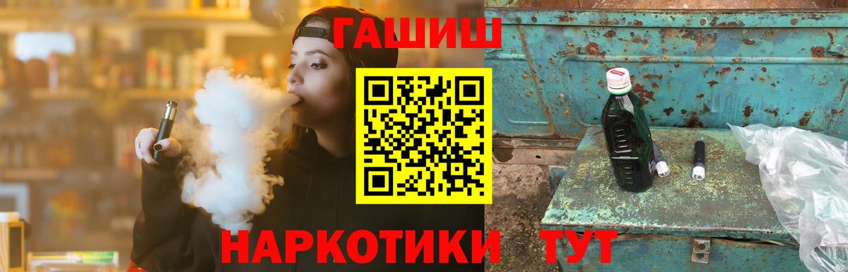 Гай  ГАШИШ  наркотики  Вход с VPN  ГАШ hashish  Гашиш гарик 