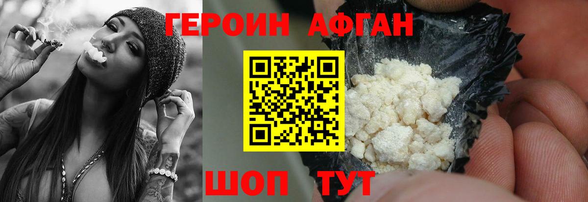 ГЕРОИН герыч  Вход с VPN  ГЕРОИН  Гай 