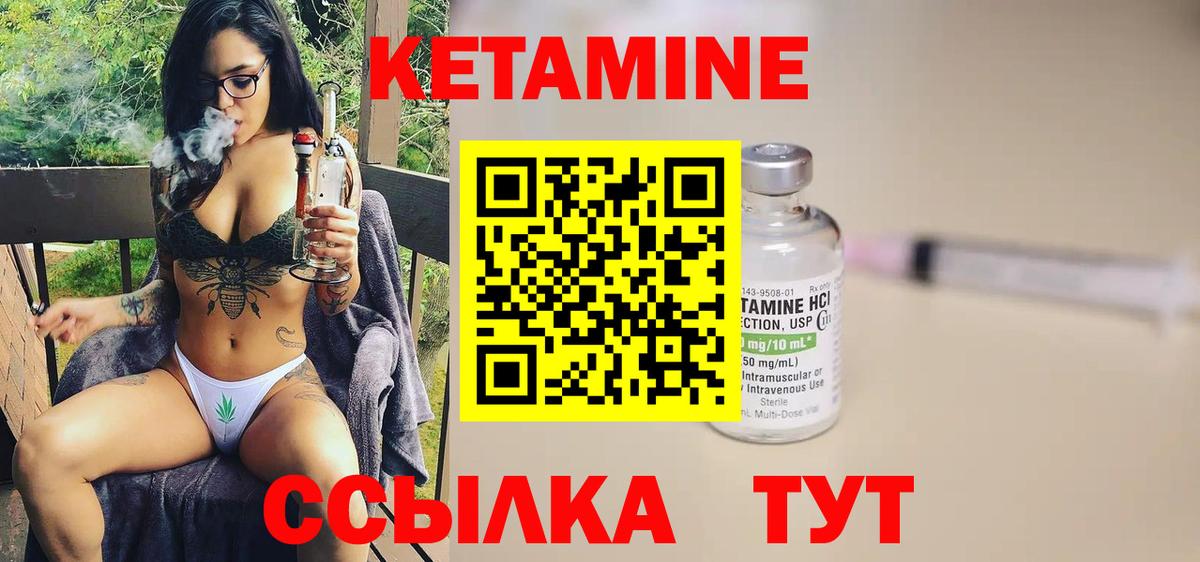 КЕТАМИН ketamine  Вход с VPN  hydra ССЫЛКА  Гай 