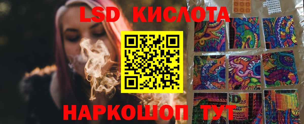 LSD-25 экстази кислота Гай
