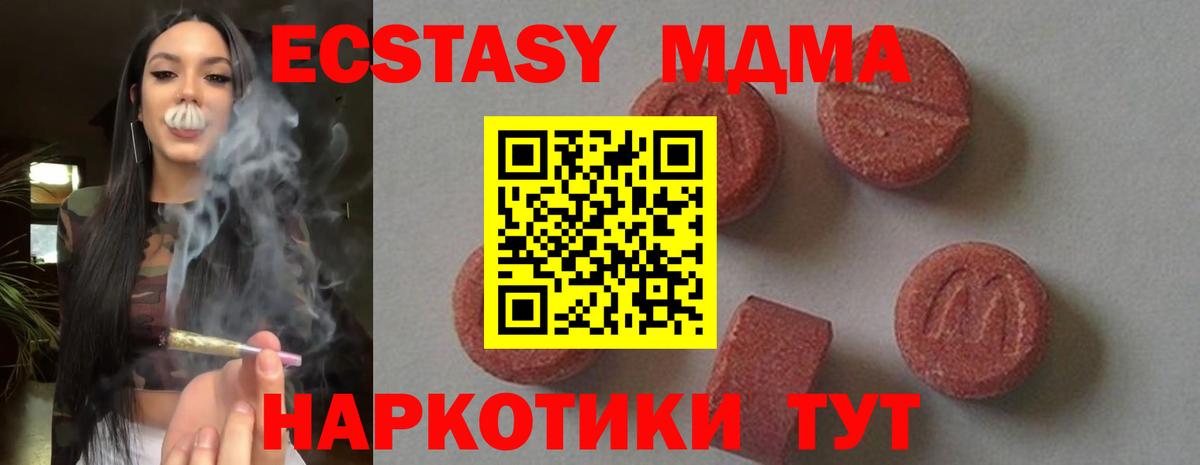 MDMA crystal  MDMA Molly  Вход с VPN  Гай 