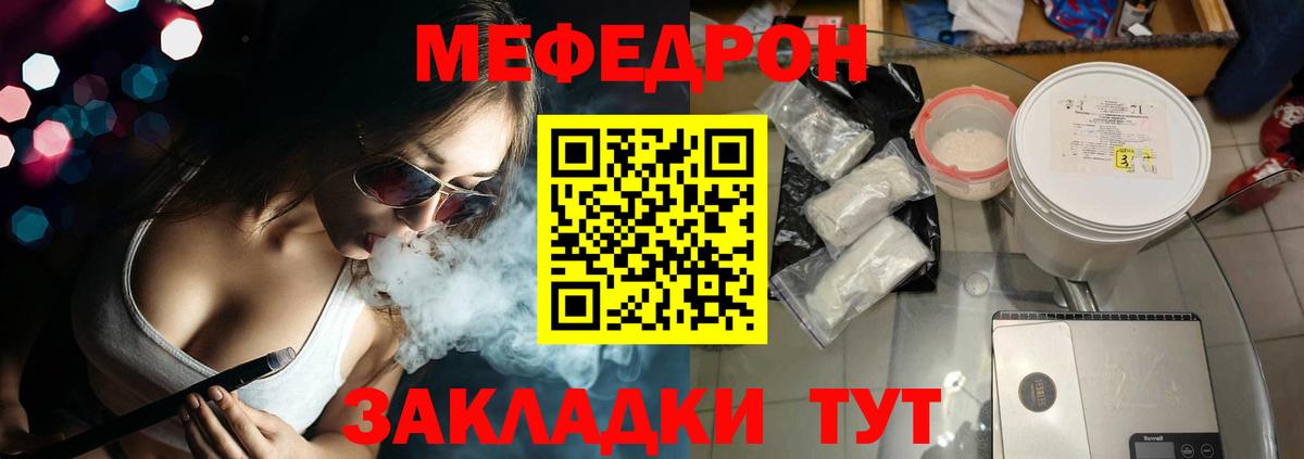 Меф мяу мяу  Меф mephedrone  Гай  Меф  Вход с VPN 