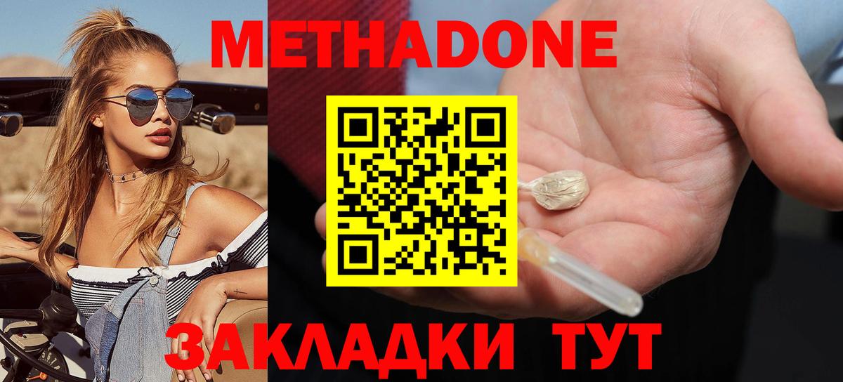 Метадон белоснежный  Вход с VPN  Гай 