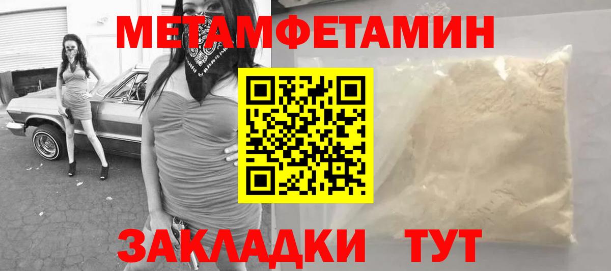 Первитин кристалл Гай